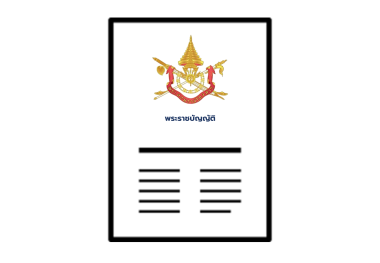 พระราชบัญญัติทรัพยากรน้ำ พ.ศ.2561